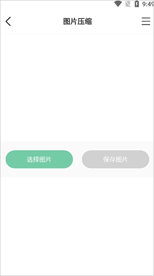 小小工具箱
