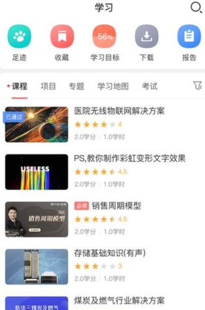 新华三大讲堂生态版