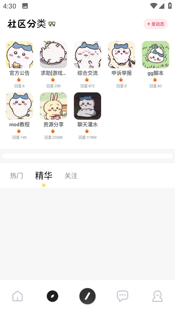 序言游戏社区截图2