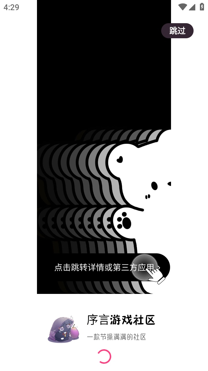 序言游戏社区截图1