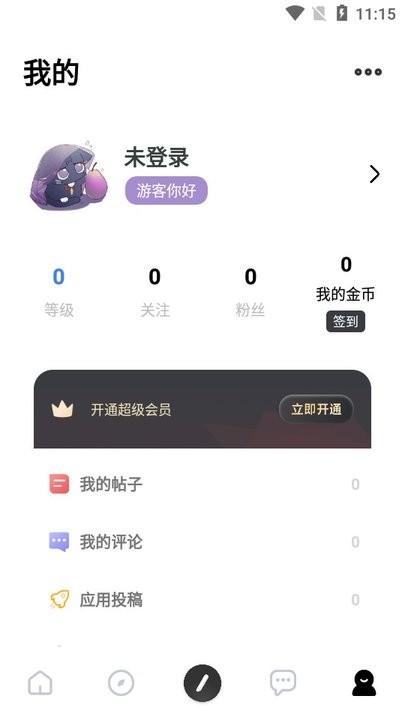 序言游戏社区截图4