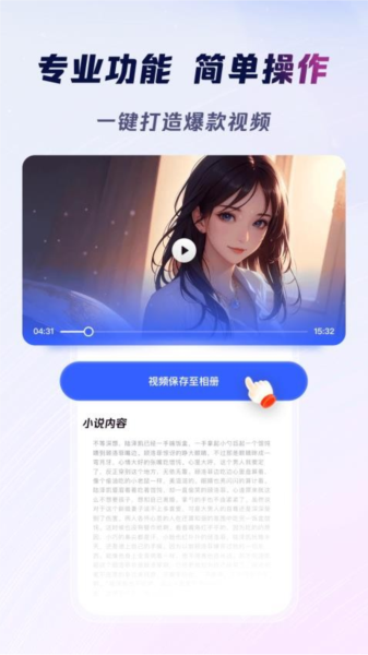 云推巨量app截图3