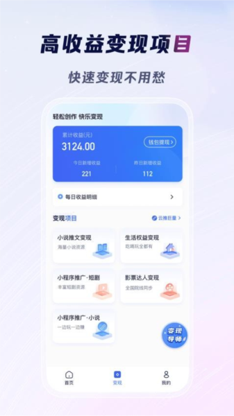 云推巨量app截图2