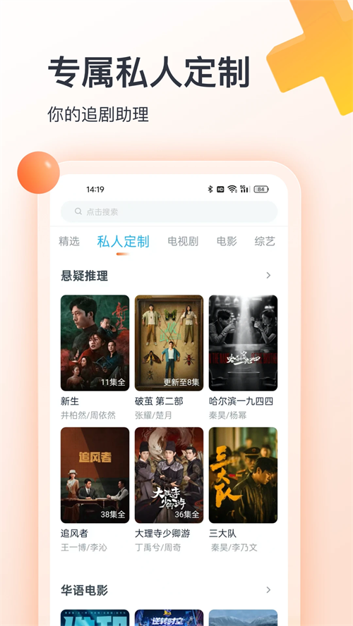 青椒影视截图2