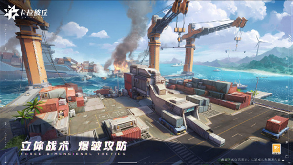 卡拉彼丘截图3