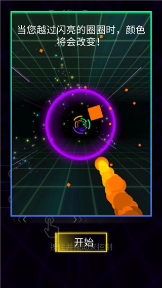 粉碎颜色3D手游安卓版