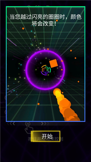 粉碎颜色3D手游安卓版