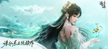 诛仙2截图2