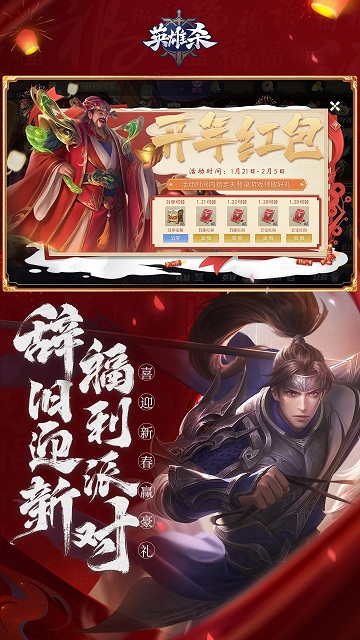 英雄杀截图4