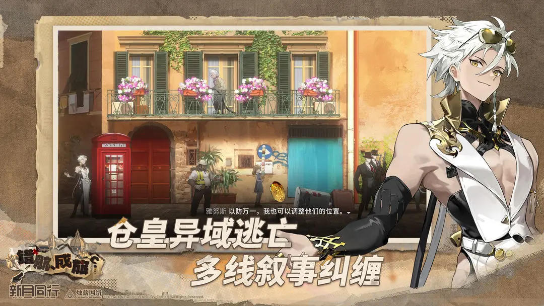 新月同行截图1