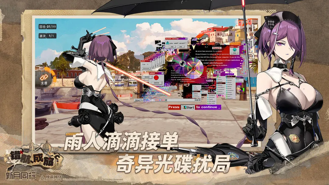 新月同行截图2