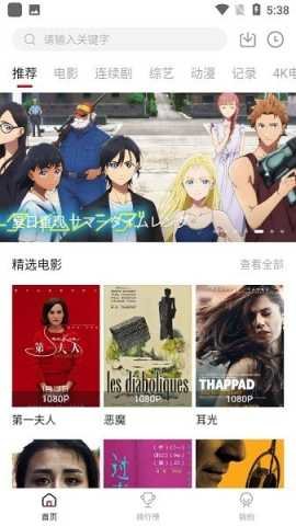 追剧喵官方版截图3