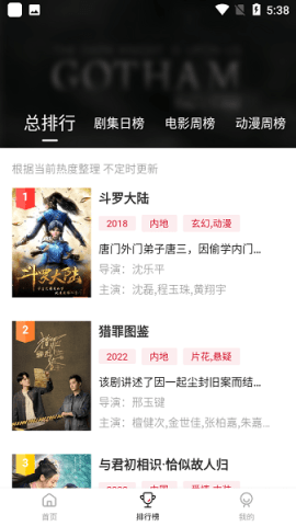 追剧喵官方版截图4