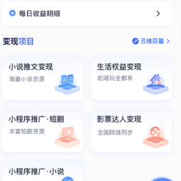 云推巨量app