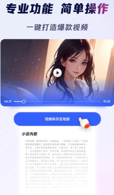 云推巨量app