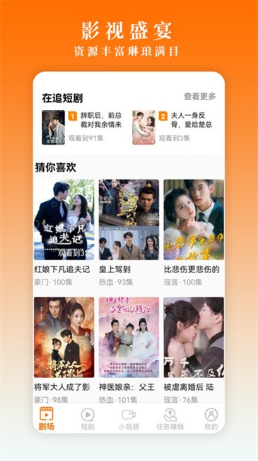 闲映极速版截图1