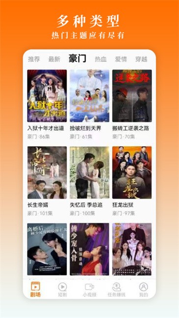 闲映极速版截图3