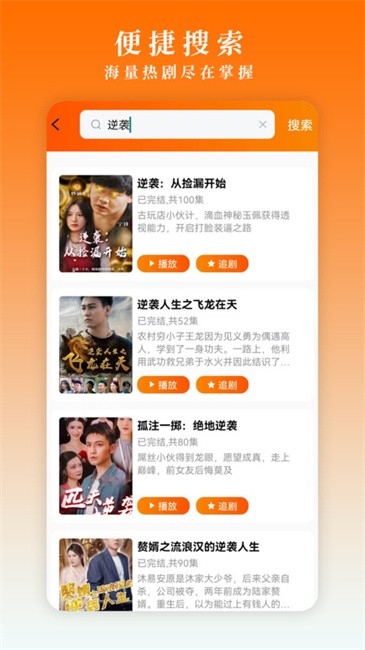 闲映极速版截图2