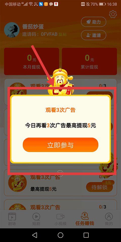闲映极速版