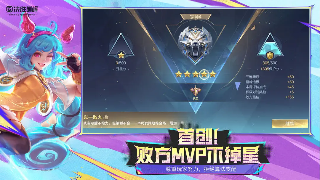 决胜巅峰国际服截图3