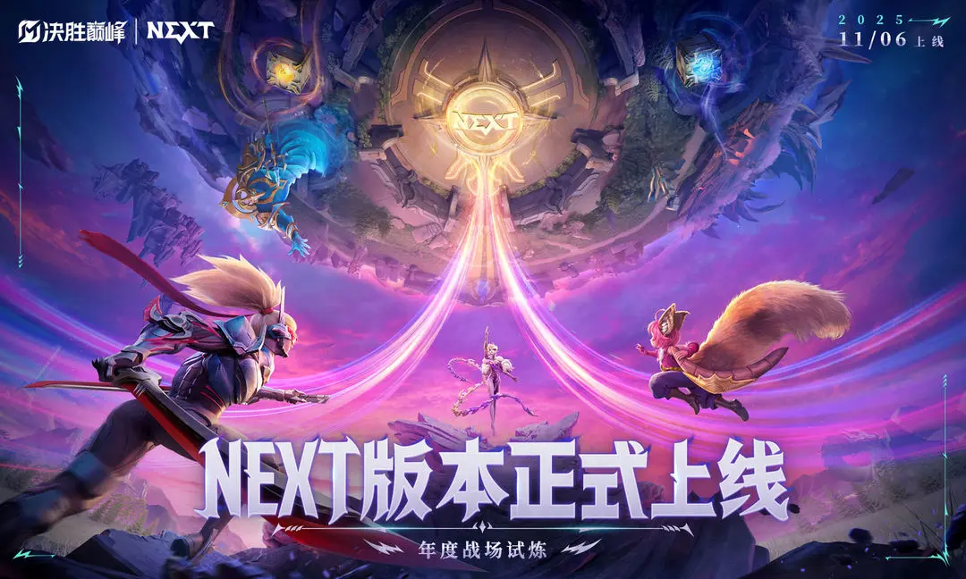 决胜巅峰国际服