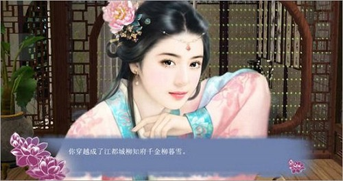 穿越之姻缘劫