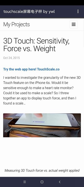 touchscale截图3