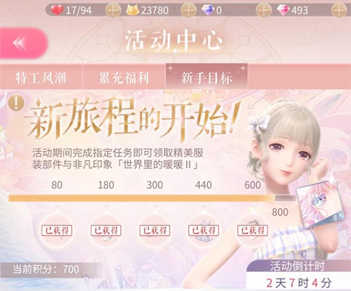 闪耀暖暖