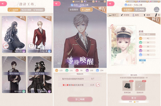 闪耀暖暖