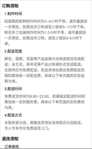 rosewin鲜花直卖平台