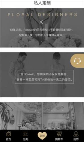 rosewin鲜花直卖平台