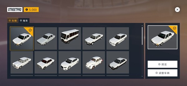 街头竞速游戏汉化版截图3