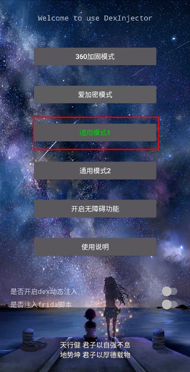 Ditor脱壳官方版