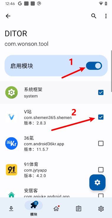 Ditor脱壳官方版