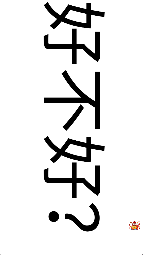 应援Call