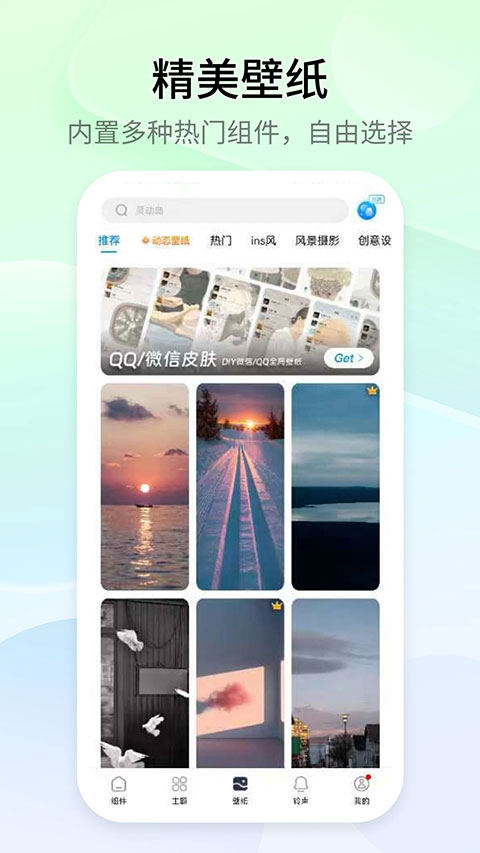 Top Widgets截图2