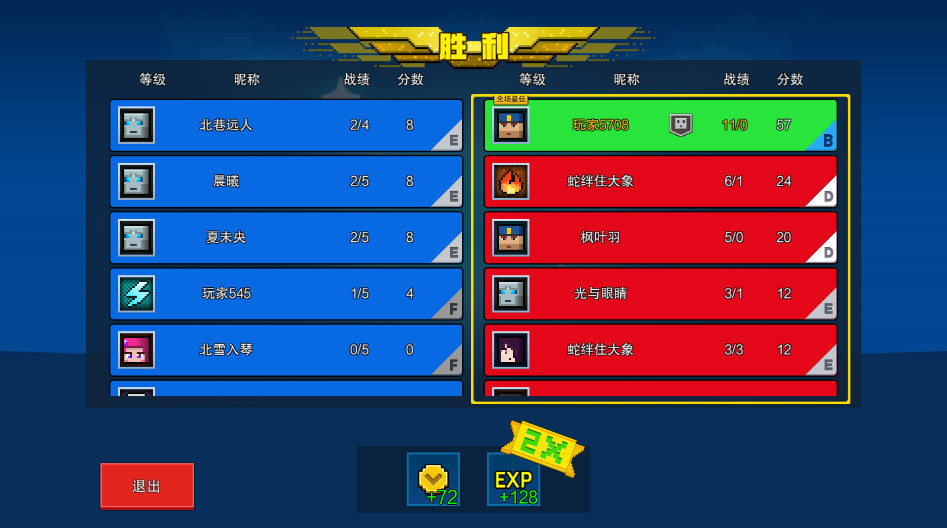 像素射击截图2