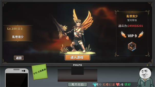 网游模拟器手机版