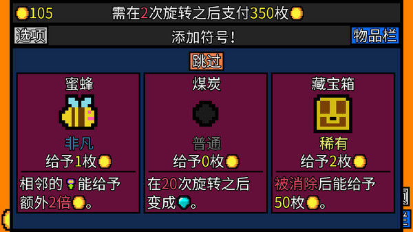 幸运房东截图2