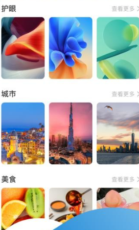 飞羽壁纸图片