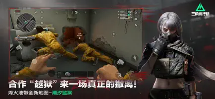 三角洲行动截图2