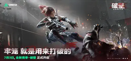 三角洲行动截图3