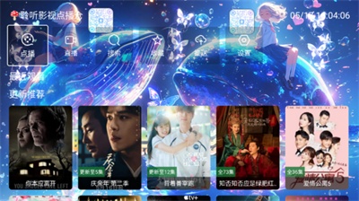 聆听点播仓截图2