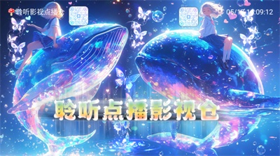 聆听点播仓截图1