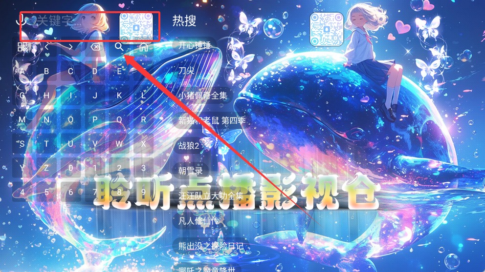 聆听点播仓
