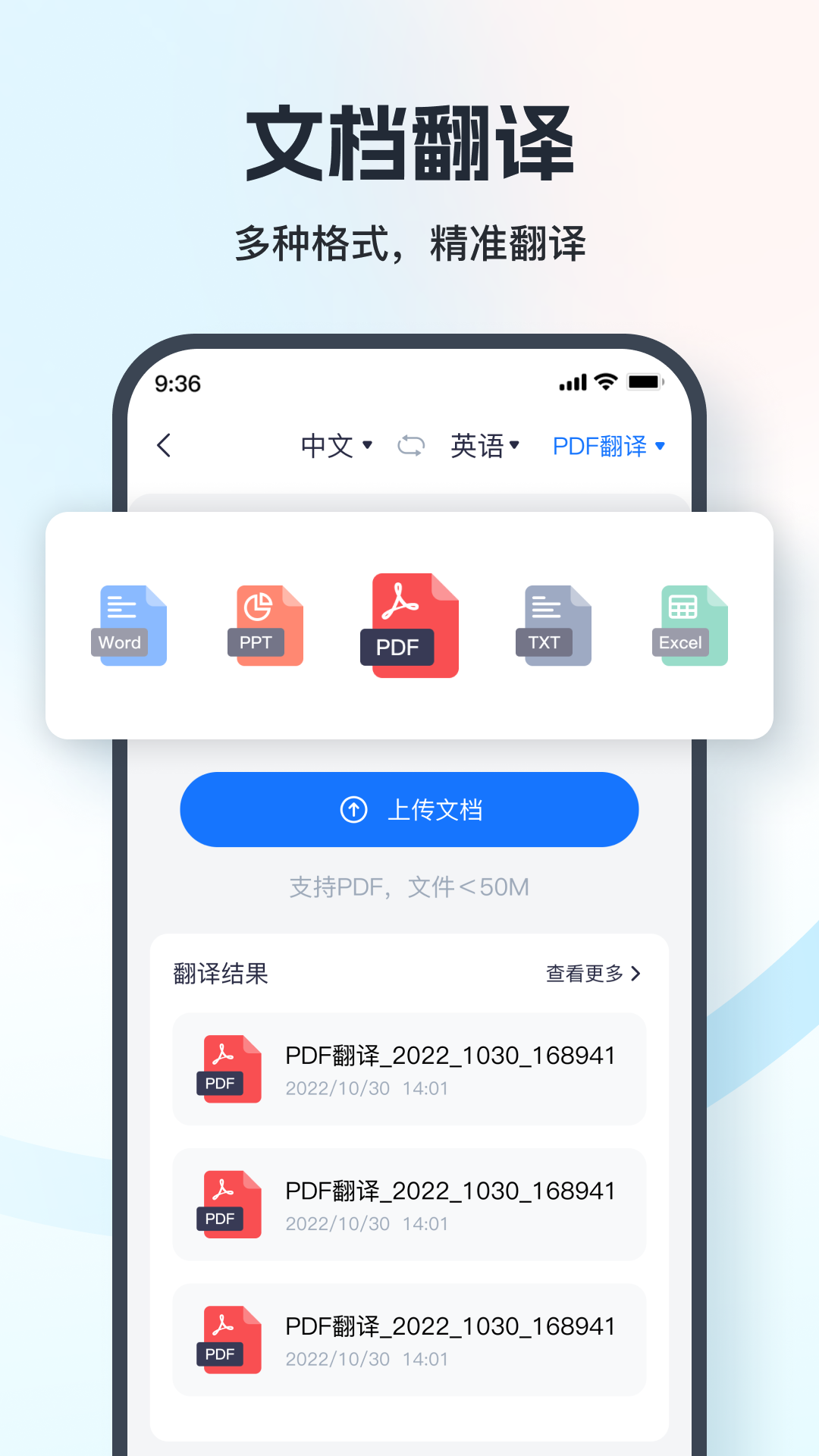 语音翻译王截图3
