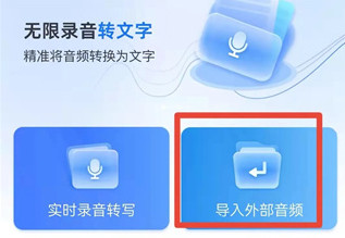 语音翻译王