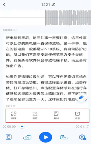 语音翻译王