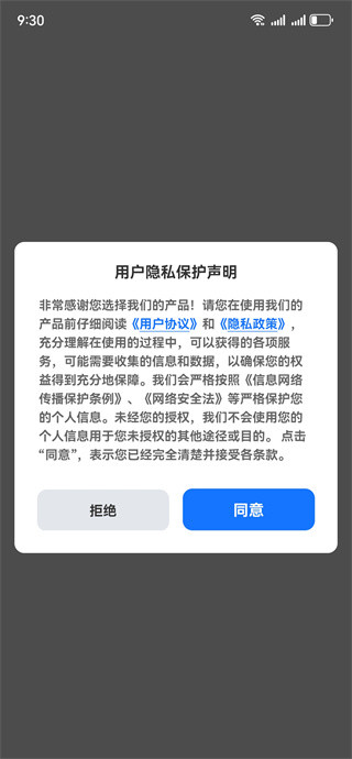 语音翻译王app最新版下载