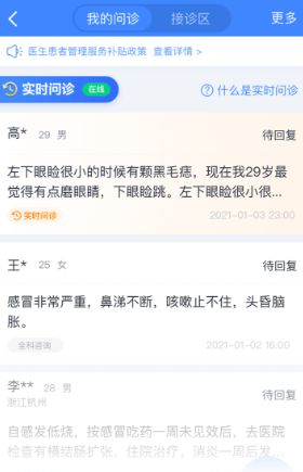 微医生医生版